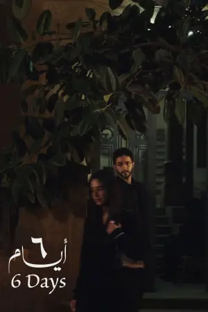 Постер до фильму"" #542007