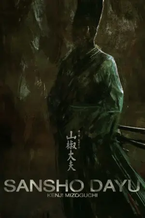 Постер до фильму"" #177373