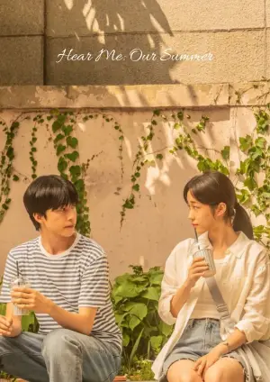 Постер до фильму"청설" #774764