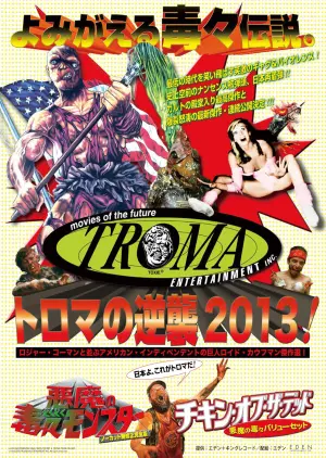 Постер до фильму"Токсичний месник" #292305