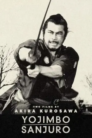 Постер до фильму"Цубакі Сандзюро" #752030