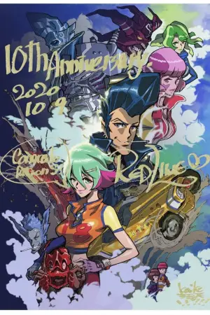 Постер до фильму"Червона межа" #790398