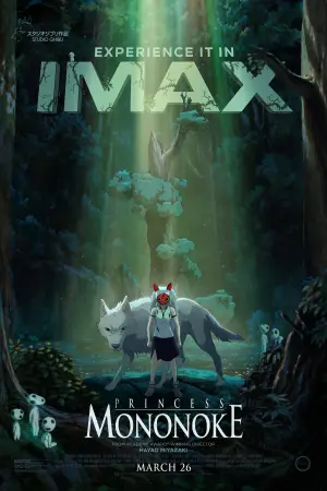Постер до фильму"Принцеса Мононоке" #517799