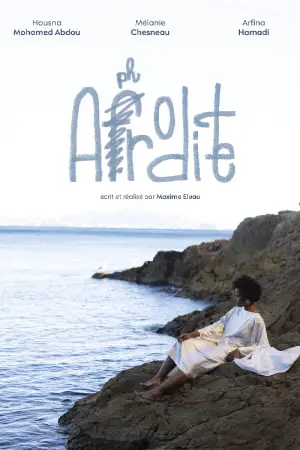 Постер до фильму"" #561607