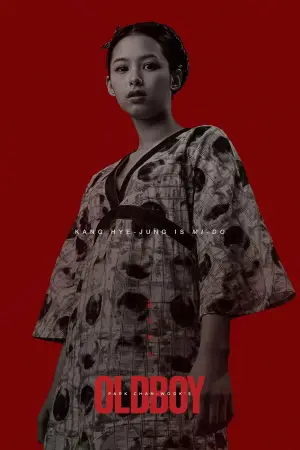 Постер до фильму"Олдбой" #517188