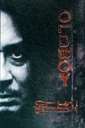 Постер до фильму"Олдбой" #28732