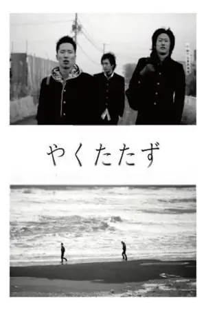 Постер до фильму"" #544184