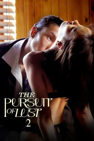 Постер до фильму"Дур тачаалын эрэлд 2" #734464