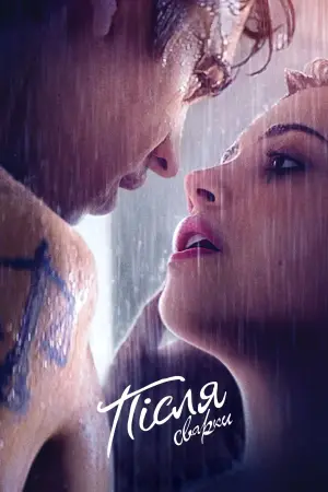 Постер до фильму"Після сварки" #661604