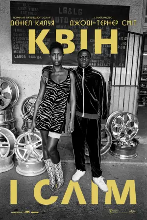 Постер до фильму"Квін і Слім" #148967