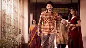 Задник до фильму"గుంటూరు కారం" #758727