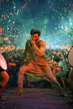 Постер до фильму"Кубера" #680437