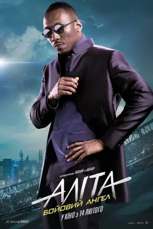 Постер до фильму"Аліта: Бойовий ангел" #29763