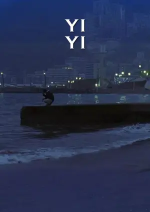 Постер до фильму"Один і два" #381949