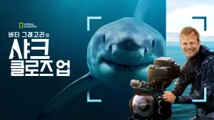 Задник до фильму"Sharks Up Close with Bertie Gregory" #793010