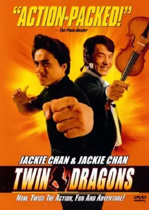 Постер до фильму"Близнюки-дракони" #114947