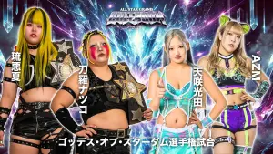 Задник до фильму"STARDOM ALL STAR GRAND QUEENDOM 2026" #807293