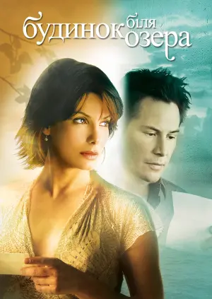 Постер до фильму"Незбагненне" #266519