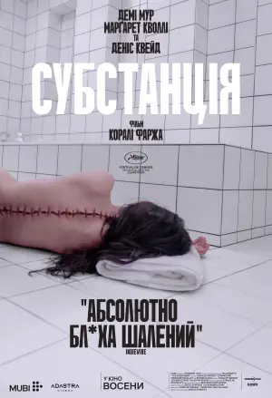 Постер до фильму"" #531546