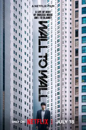 Постер до фильму"Від стіни до стіни" #588610