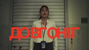 Задник до фильму"" #553996