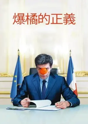 Постер до фильму"Лондонські поля" #345728