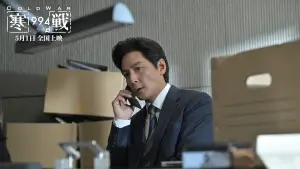 Задник до фильму"寒戰1994" #780492