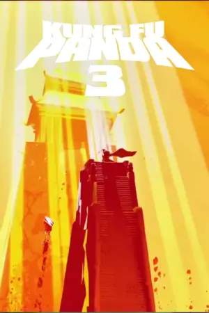 Постер до фильму"Панда Кунг-Фу 3" #37405