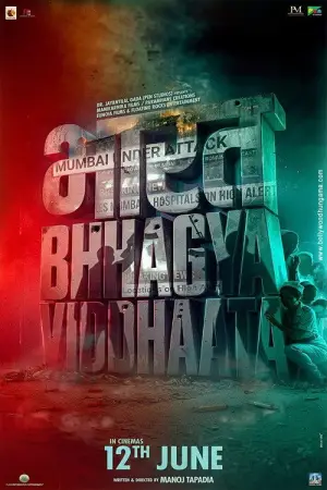 Bharat Bhhagya Viddhaata