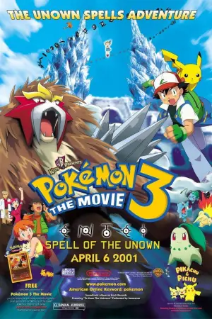 Постер до фильму"劇場版ポケットモンスター 結晶塔の帝王 ENTEI" #805722