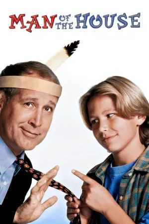 Хто в домі хазяїн