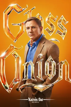 Постер до фильму"Ножі наголо: Скляна цибуля" #592551