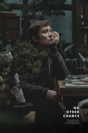 Постер до фильму"Жодного вибору" #511332