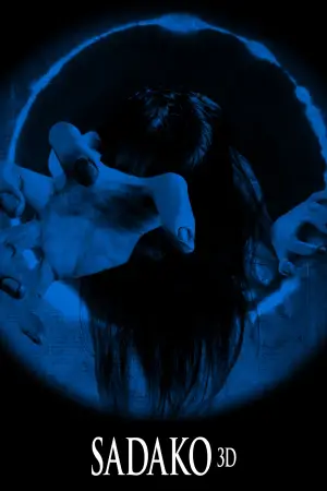 Постер до фильму"Прокляття 3D" #737369