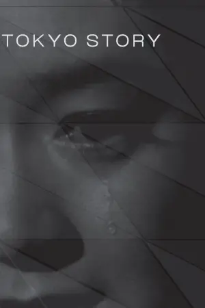 Постер до фильму"Токійська історія" #663406