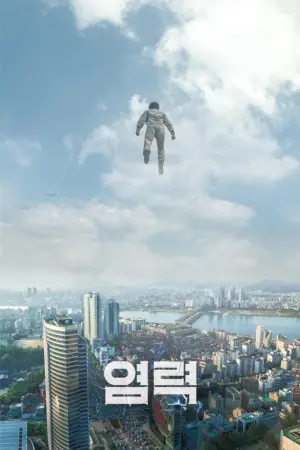 Постер до фильму"" #470966