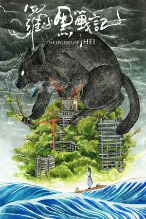 Постер до фильму"" #116986