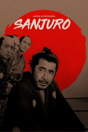 Постер до фильму"Цубакі Сандзюро" #752026