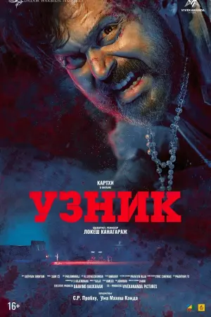 கைதி