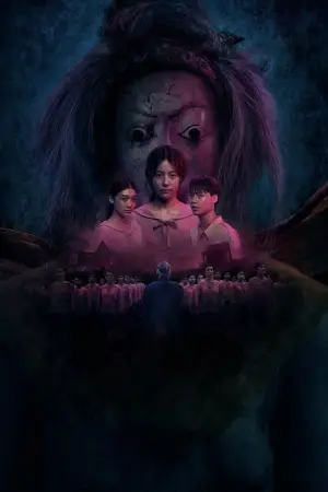 Постер до фильму"" #668215