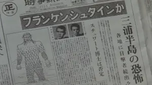 Задник до фильму"フランケンシュタインの怪獣 サンダ対ガイラ" #947992