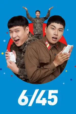 Постер до фильму"육사오（6/45）" #790361