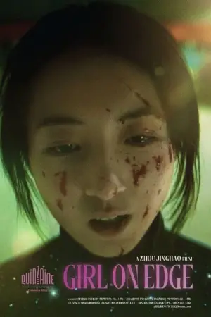 Постер до фильму"" #675708