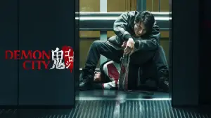 Задник до фильму"Місто демонів" #602222