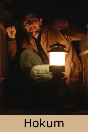 Постер до фильму"" #582761