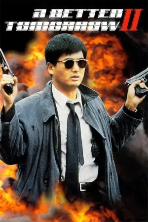 Постер до фильму"" #722447