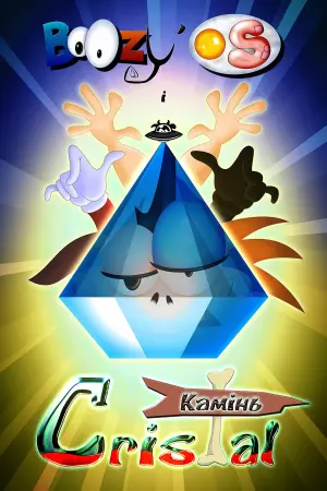 Постер до фильму"BoOzy’ OS і Cristal Камінь" #481987