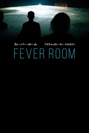 Постер до фільму "Fever Room"