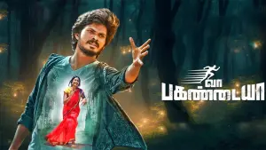 Задник до фильму"" #443548