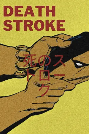 Постер до фильму"Дефстроук: Лицарі і Дракони - Фільм" #396160